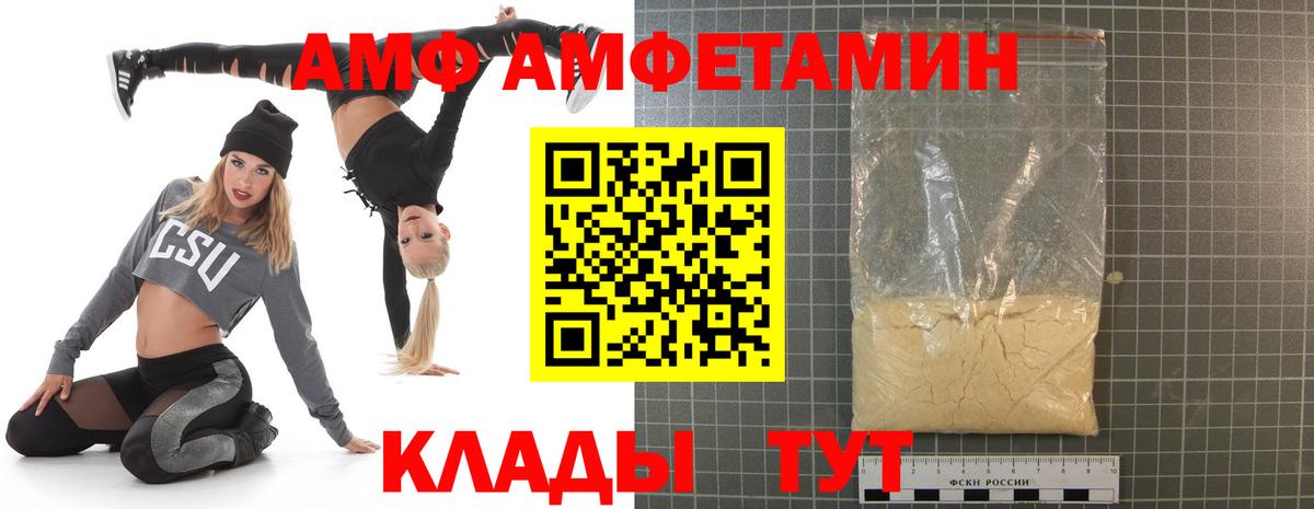 АМФ 98%  Вход с VPN  Amphetamine  АМФ  Слободской 