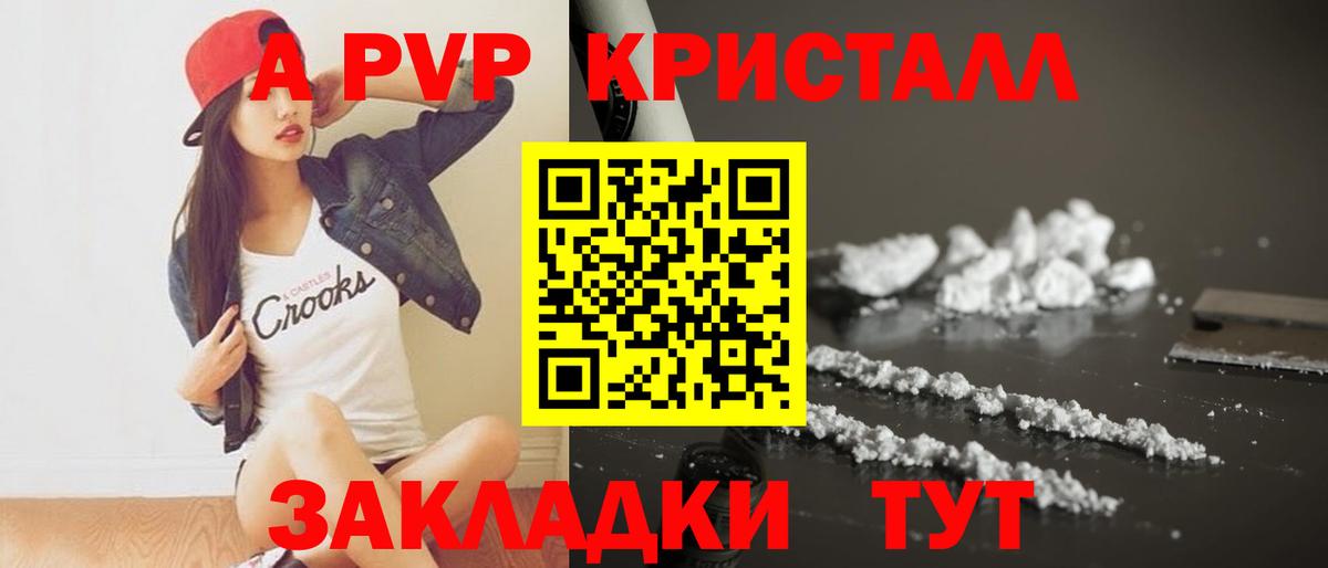 даркнет сайт  А ПВП СК  А ПВП  Вход с VPN  А ПВП VHQ  Слободской  A PVP кристаллы 