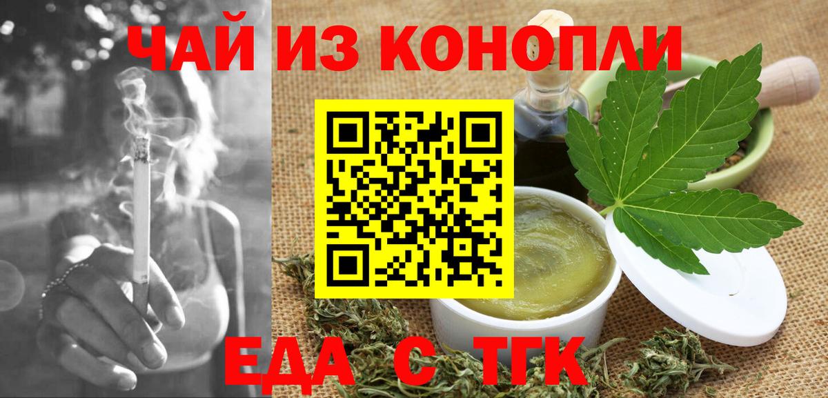 Canna-Cookies конопля Слободской