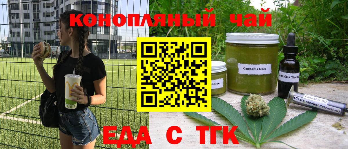 Слободской  Canna-Cookies конопля  Вход с VPN 