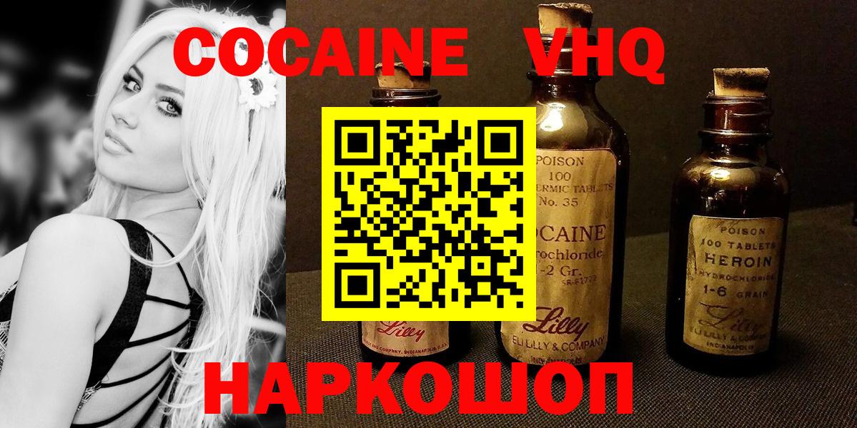 Cocaine FishScale Слободской