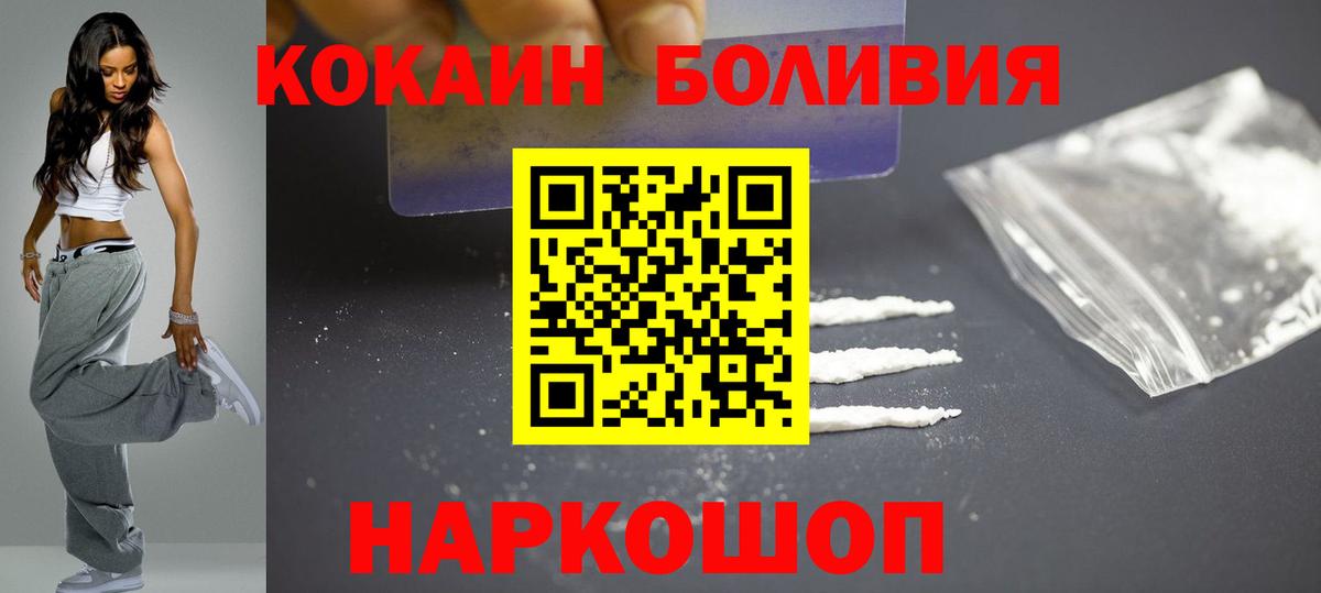 Cocaine 98%  КОКАИН Эквадор  Вход с VPN  Слободской 