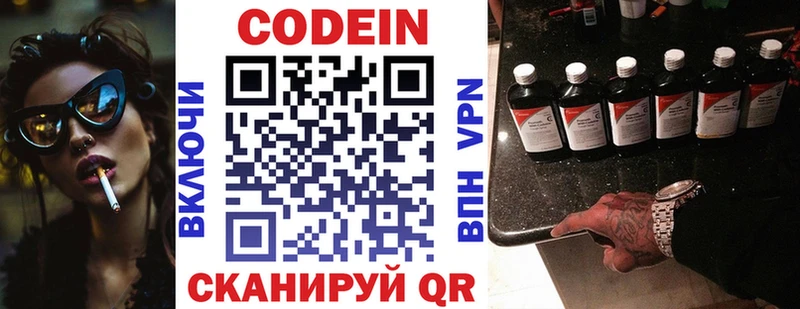 где продают наркотики  Слободской  Кодеиновый сироп Lean напиток Lean (лин) 
