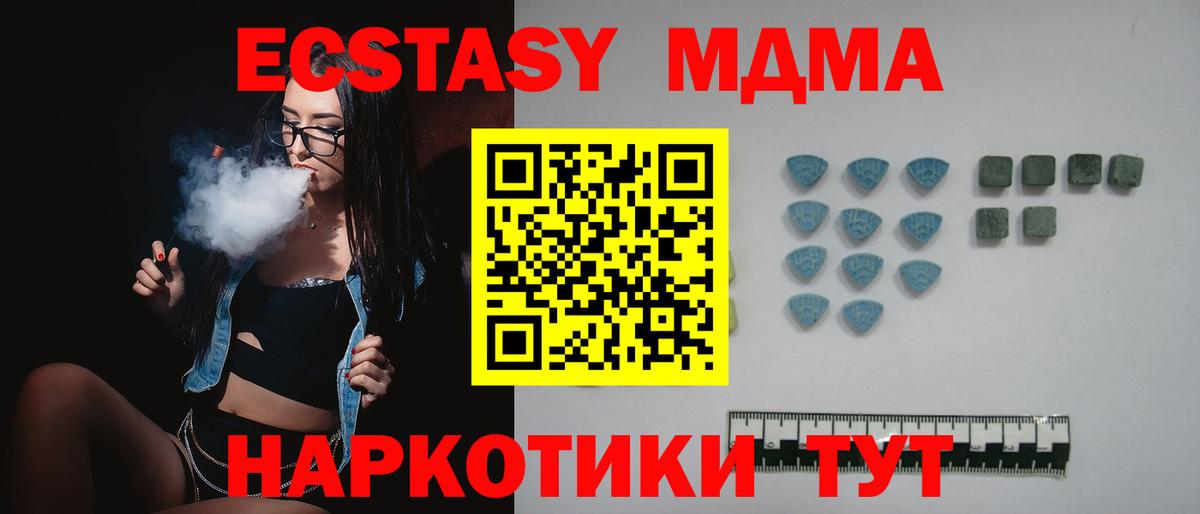 ЭКСТАЗИ  Вход с VPN  Ecstasy MDMA  Слободской  ЭКСТАЗИ Punisher 