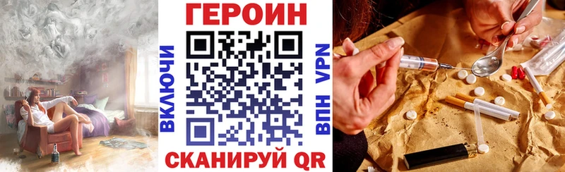 МЕГА ссылки  площадка наркотические препараты  Героин хмурый  Слободской 