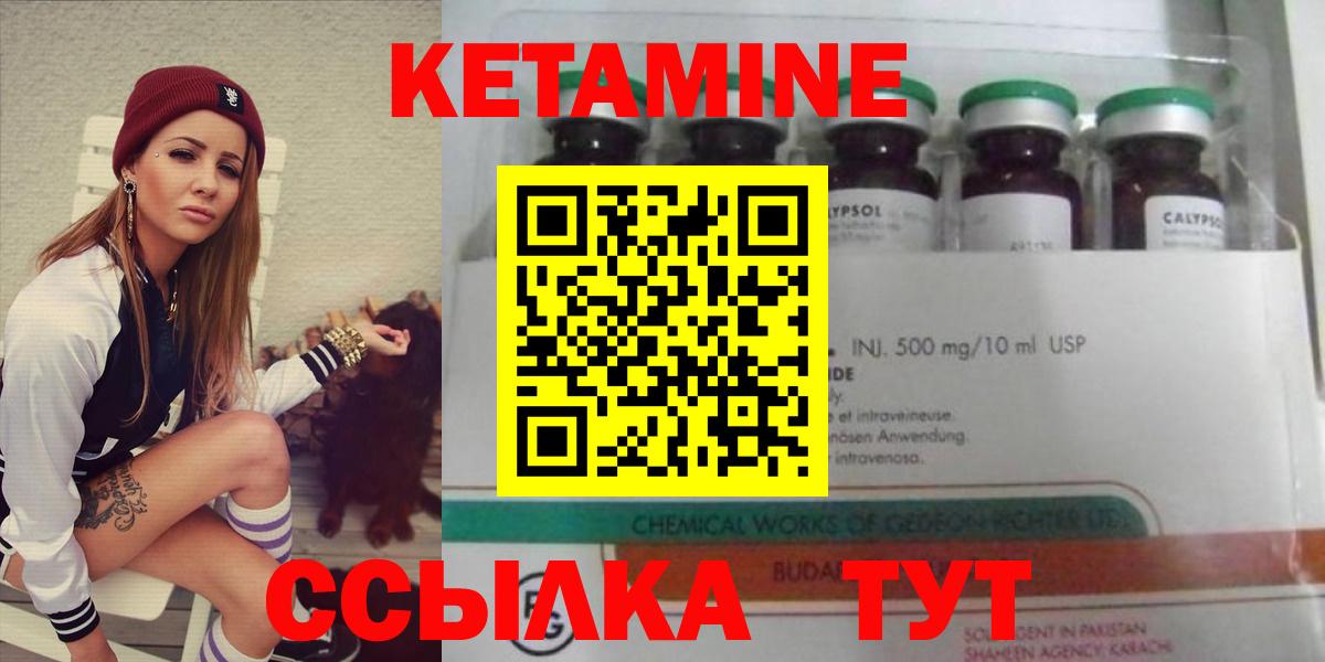 Кетамин VHQ Слободской