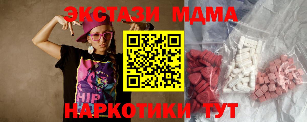 МДМА VHQ  МДМА crystal  МДМА  Вход с VPN  Слободской 