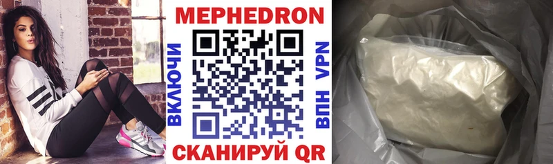 Мефедрон кристаллы  Слободской 
