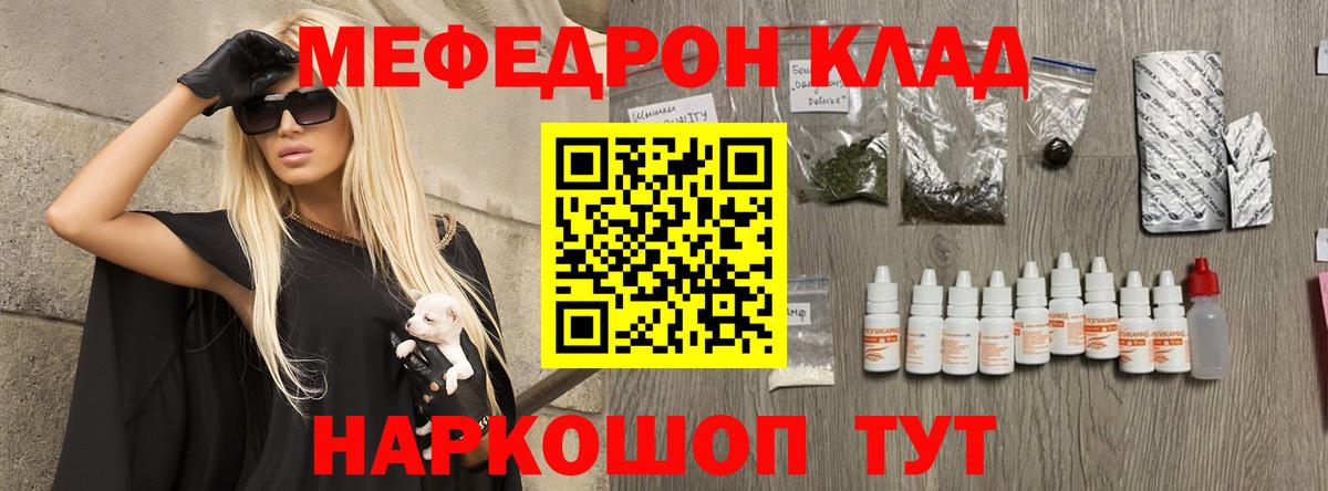 МЕФ кристаллы  МЕФ кристаллы  купить наркотик  МЯУ-МЯУ  Вход с VPN  Слободской 