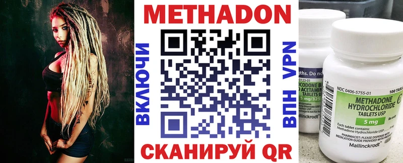 МЕТАДОН methadone mega ONION Слободской