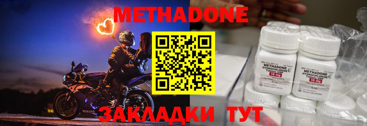 Слободской  Метадон кристалл  Вход с VPN 