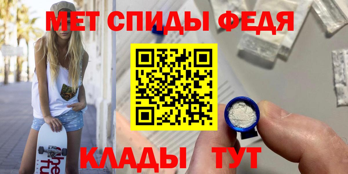 Первитин  Первитин мет  Вход с VPN  Слободской 
