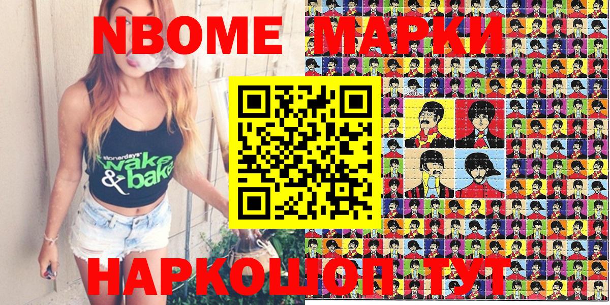 Слободской  Наркотические марки 1,5мг  Вход с VPN 