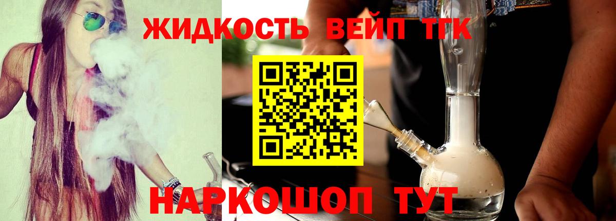 Дистиллят ТГК гашишное масло Слободской
