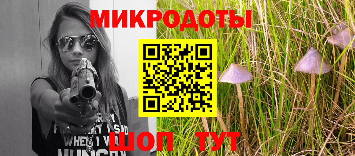 Псилоцибиновые грибы MAGIC MUSHROOMS  Вход с VPN  Галлюциногенные грибы Cubensis  Слободской 